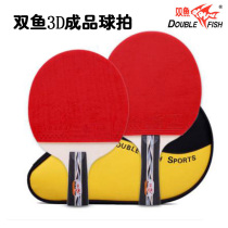 Pisces table tennis finished shot 3D Samsung racket double shot attacking type 2 set up beginner straight Pat 3D-C