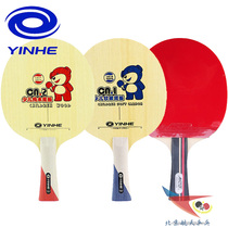 Space ping-pong CN2 Galaxy CN-2 solid wood racket base plate CN1 Carbon childrens beginner childrens 01B finished racket