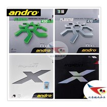 Beijing Aerospace ANDRO shore degree 500 table tennis rubber 450 reverse glue 430 470 plasma energy sleeve glue