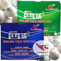 Beijing Aerospace table tennis Xu Shaofa one planet one star New material seamless 40 training balls 144 two stars