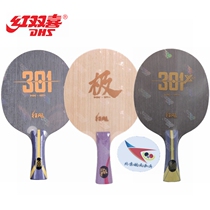 Space double happiness kuang biao very staggered by the winds H301X carbon table tennis floor racket layer-7 N301 aromatic carbon offensive
