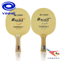 Beijing Aerospace Ping-pong Galaxy T-11 table tennis racket base plate T11 Basham T10 ultra-light racket licensed