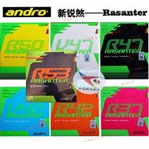 Aerospace V47 ping pong R50 shore degree R42 sharp Rasanter rubber rubber R47 set glue V42R48R50R37R53