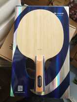 Beijing Aerospace Ping-pong YINHE Galaxy National Team Dragon 9 ping-pong racket base plate