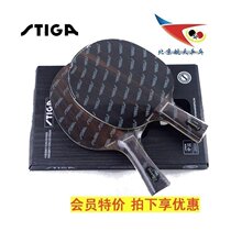 Beijing AEROSPACE STIGA STIKA ebony 5 table tennis floor EBENHOLZ NCT STIKA 5 racket