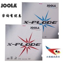 Aerospace JOOLA Yula table tennis sensitive punching rubber Piura keen charge express X-Plode set of rubber quick punching