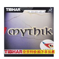 Beijing Aerospace Tibhar tall and straight table tennis rubber MYTHIK long glue myth single rubber weird set of rubber