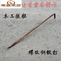 Rebar) Gong mold removal customization can be special manual woodworking shaped fifth brother crowbar forging 7 crowbar crowbar