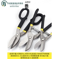 Scissors iron plate iron skin scissors Aluminum gusset Aluminum alloy keel decoration industrial multi-functional manual strong iron scissors