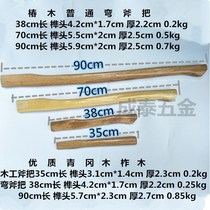 Creative high-quality axe handle convenient wooden handle green oak wooden axe handle strong and durable specifications complete and practical