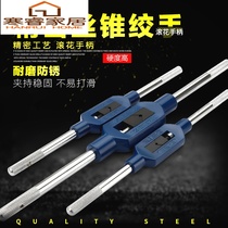 Tapping Tapping Tapper Manual Tapping Pinch Hand Tapping Wranger m3-m8-12 Hand Tapping Wrench