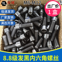 Cylindrical head 8 8 grade high strength black hexagon socket head screw cup head bolt screw M6 M8 M10 M12 box
