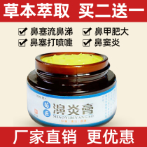 Yashibang spray anti-inflammatory cream Goose is not herbivorous stuffy nose turbinates hypertrophy nose no air sneezing runny nose