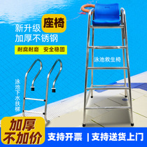 Pool escalator jiu sheng yi water xia ti thick 304 stainless steel lookout chair anti-skid pedal fu shou ti ladder