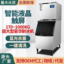 Large ice maker commercial milk tea shop KTV bar large capacity ice cubes can be set 110V ice machine