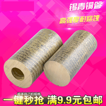 xi qing tong guan wear GB 663 tin bronze rod plate 10-1 wall thickness copper 9-4 lv qing tong guan phosphor bronze tube