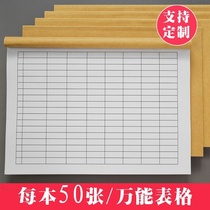 Universal form This statistical form Collection paper form this general bookkeeping blank form registration list