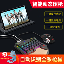 Wear mountain leopard X3s eat chicken Peace throne automatic pressure grab elite mobile game Keyboard mouse peripheral intelligent identification game controller Mobile phone auxiliary device hanging call of duty suit All-in-one machine