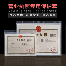 Business license protection cover original wall picture frame health license business certificate a3 positive copy plastic photo frame