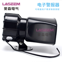 High decibel alarm horn high-power fire alarm factory community 60W emergency alarm 220V