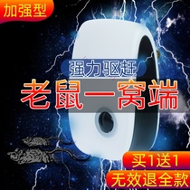 Ultrasonic rat repeller Rats smell anti-smell drugs Smell dead mice dead mice high-efficiency drugs household nemesis