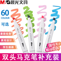 Morning light double-headed marker pen Single choice 60 color set Original marker refill liquid Monochrome art vivid cartoon characters special students Alcohol oily color pen Skin color painting pen Beginner