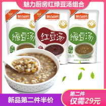 Charming kitchen red bean soup breakfast supper snack red bean soup ready-to-eat mung bean soup replacement convenient quick food 300g * 9 bags