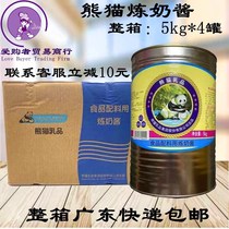 Panda condensed milk 5kg panda condensed milk cans condensed milk dessert bread milk tea baking special box 4 cans