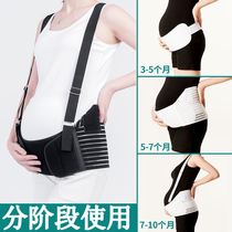 Abdominal belt for pregnant women third trimester multi-purpose simple belly belt for pregnant women.