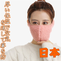 Japan autumn and winter cycling windproof dustproof Warm cold men and women winter earmuffs Neck full face mask