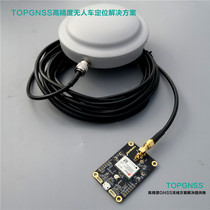 ZED-F9P Base station Mobile terminal Unmanned vehicle Unmanned boat Yacht dedicated differential Beidou GPS module