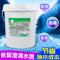 Wanxiaoling swimming pool low-taste disinfection particle disinfectant hot spring bath Qingtel degreasing agent degreasing
