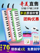Chimei mouth organ 37 key students use children children beginners 32 keys Anzhe little genius professional performance level