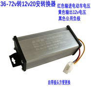 Electric battery car voltage converter 48V60V72V to 12v power supply High power variable module voltage step-down universal