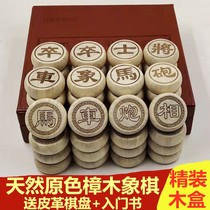 Home Wood high-grade Oak imitation leather wooden Chinese chess children adult large camphor wood Chess chess board students