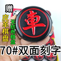 Oak Jade Anti-fall-resistant double-sided Chinese chess competition material thickened feel smooth home students