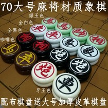 Melamine fragrance chess Chess material Jade wear-resistant drop portable large size hand feel portable