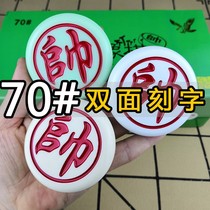 Chinese Chess double-sided Chinese chess 70 Chinese chess material board Chess chess adult large