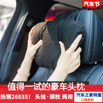Mercedes-Benz car headrest S-class Maybach cervical spine pillow Car seat car cushion pillow neck pillow pair