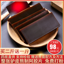 Shandong Donga authentic donkey hide gelatin block ejiao pieces pure pastry cake powder ejiao paste raw material 500g