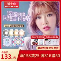  Ph D Lun Wanhua Hitomi contact lenses throw women for half a year and half a year color invisible myopia glasses flagship store official website JD