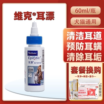 Vic ear drift Pet ear potion dog cat ear mite otitis deodorant and antipruritic ear drops ear wash water 60ml