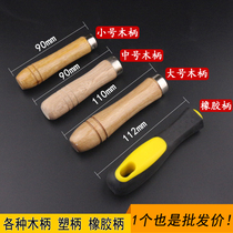 Wooden handle Solid wood handle File handle Spatula barbecue wooden handle Flat hole round hole handle Plastic handle File handle