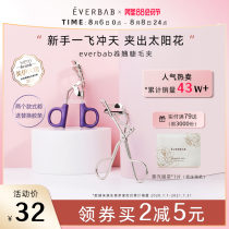 everbab Curl long lasting styling eyelash curler Local sun flower soaring portable eyelash curler female