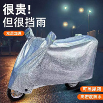 Car Clothes Electric Car Anti-Rain Hood Motorcycle Hood Sunscreen Electric Bottle Car Hood Anti-Dust Shading Bike Gaib