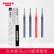 Japan ZEBRA Zebra gel pen universal refill JF-0.4-0.5-0.7 press the gel pen original refill