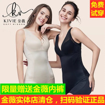 Jin Wei love thin body shaping clothing Kivie womens one-piece underwear new body slimming fat fat belly waist lift hip