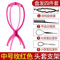  Wig special accessories bracket Wig support placement Wig practical tools Wig support styling shelf Durable
