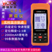 Victory VC831A acre meter high-precision handheld GPS land area measurement Beidou field vehicle acre meter