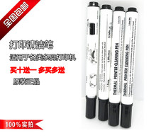 Print head maintenance pen Cleaning pen Alcohol cleaning pen Barcode printer maintenance Suitable for a variety of printers